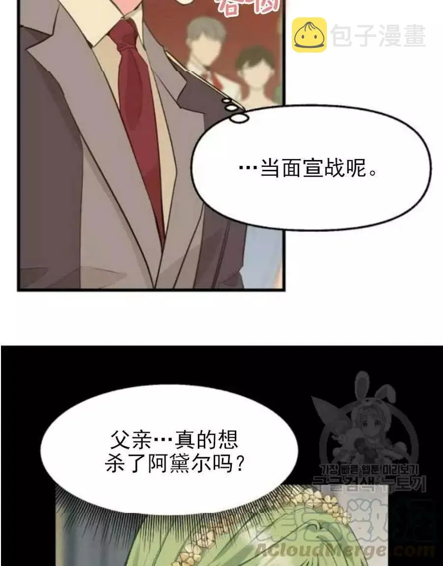 第58话 第4页