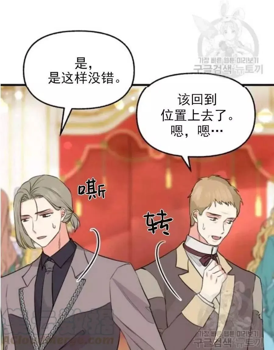 第58话 第7页