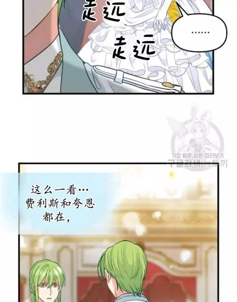 第58话 第9页