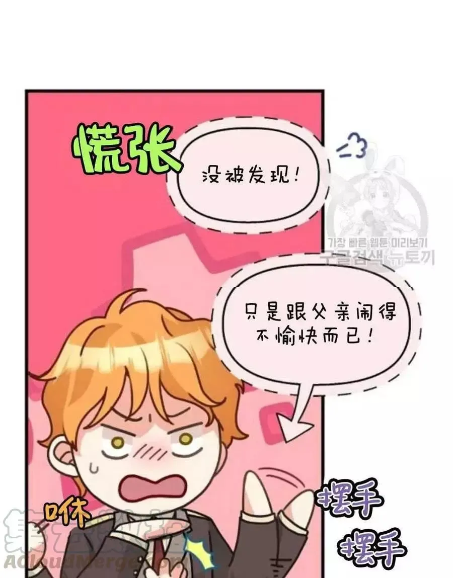 第58话 第13页