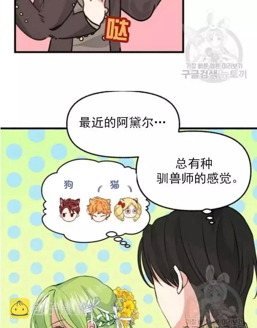 第58话 第14页