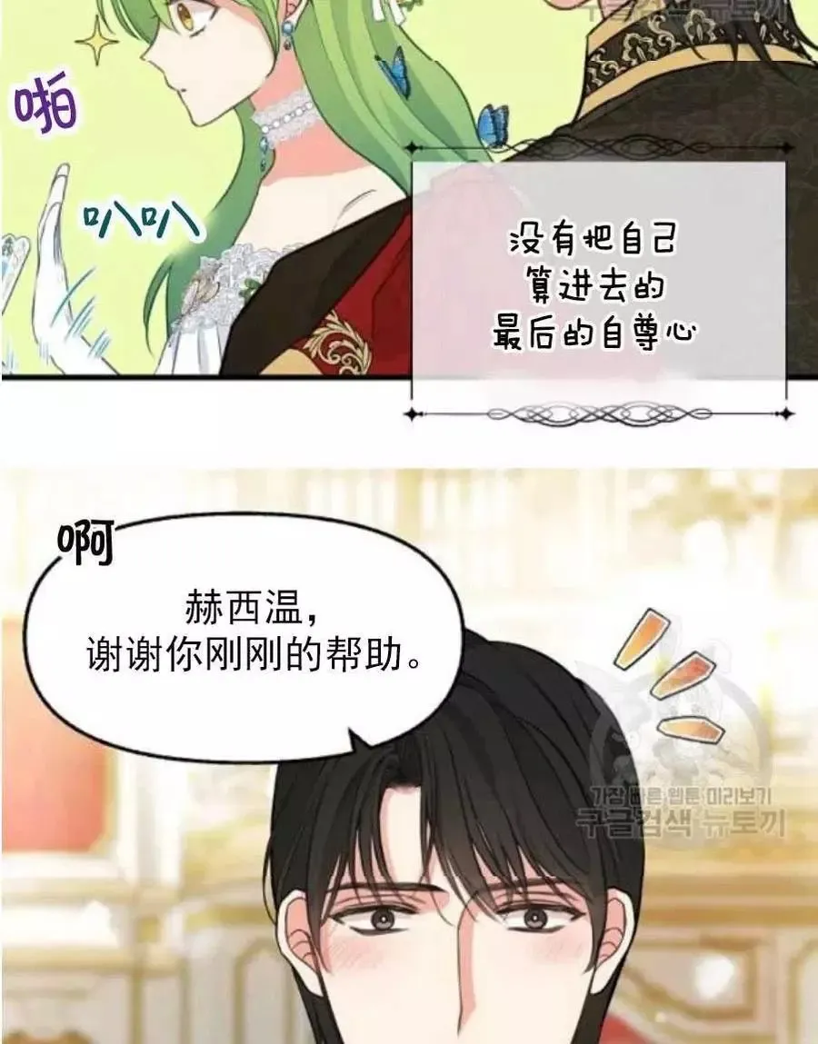 第58话 第15页