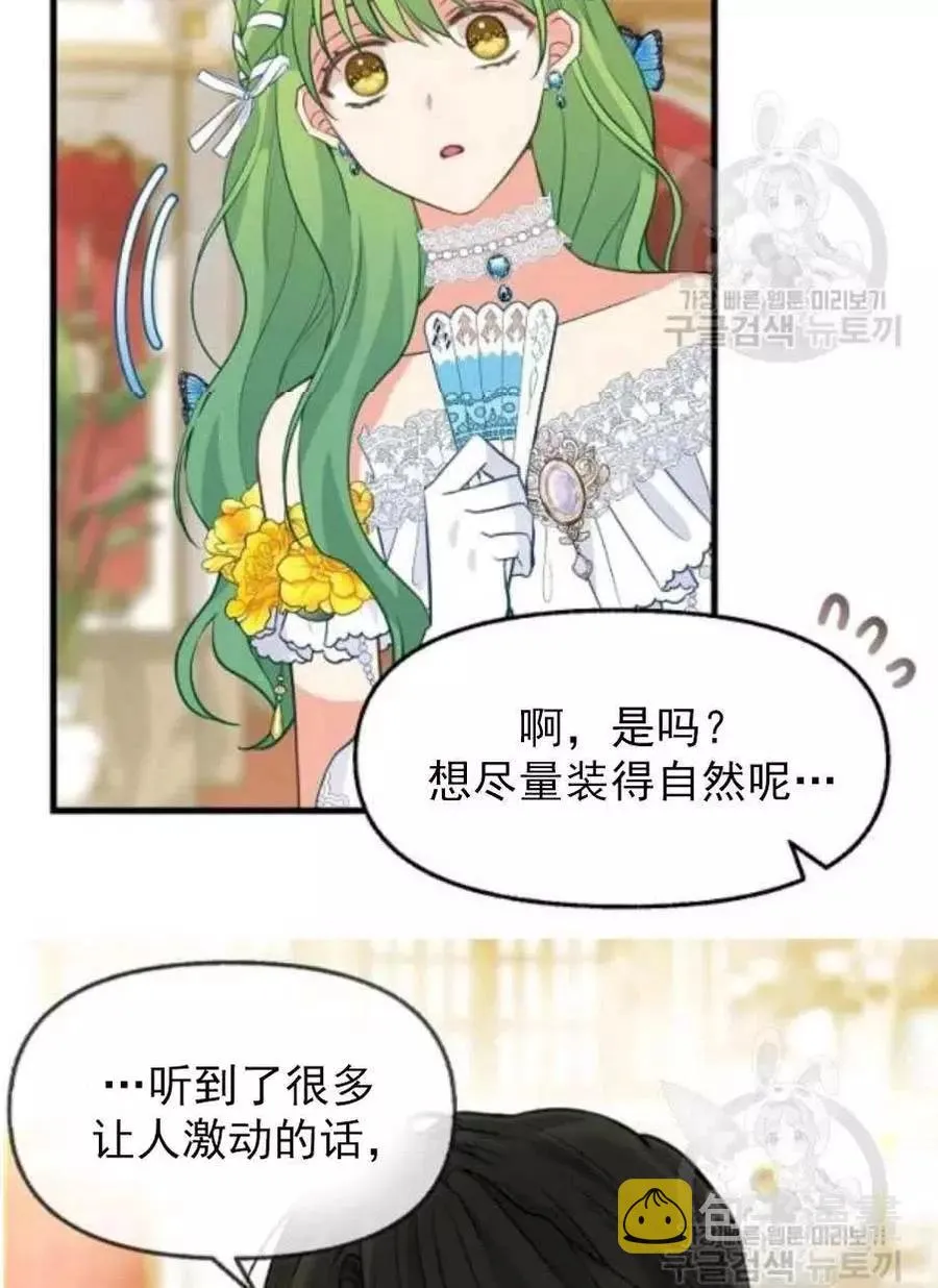 第58话 第17页