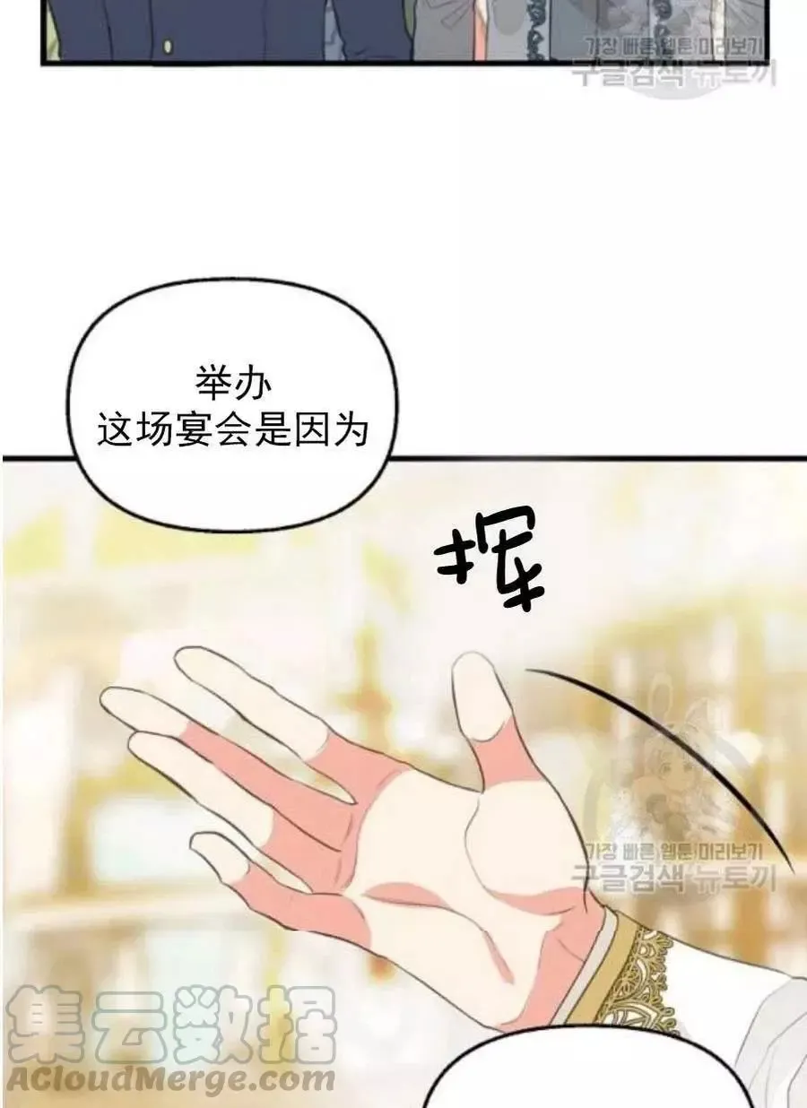 第58话 第31页