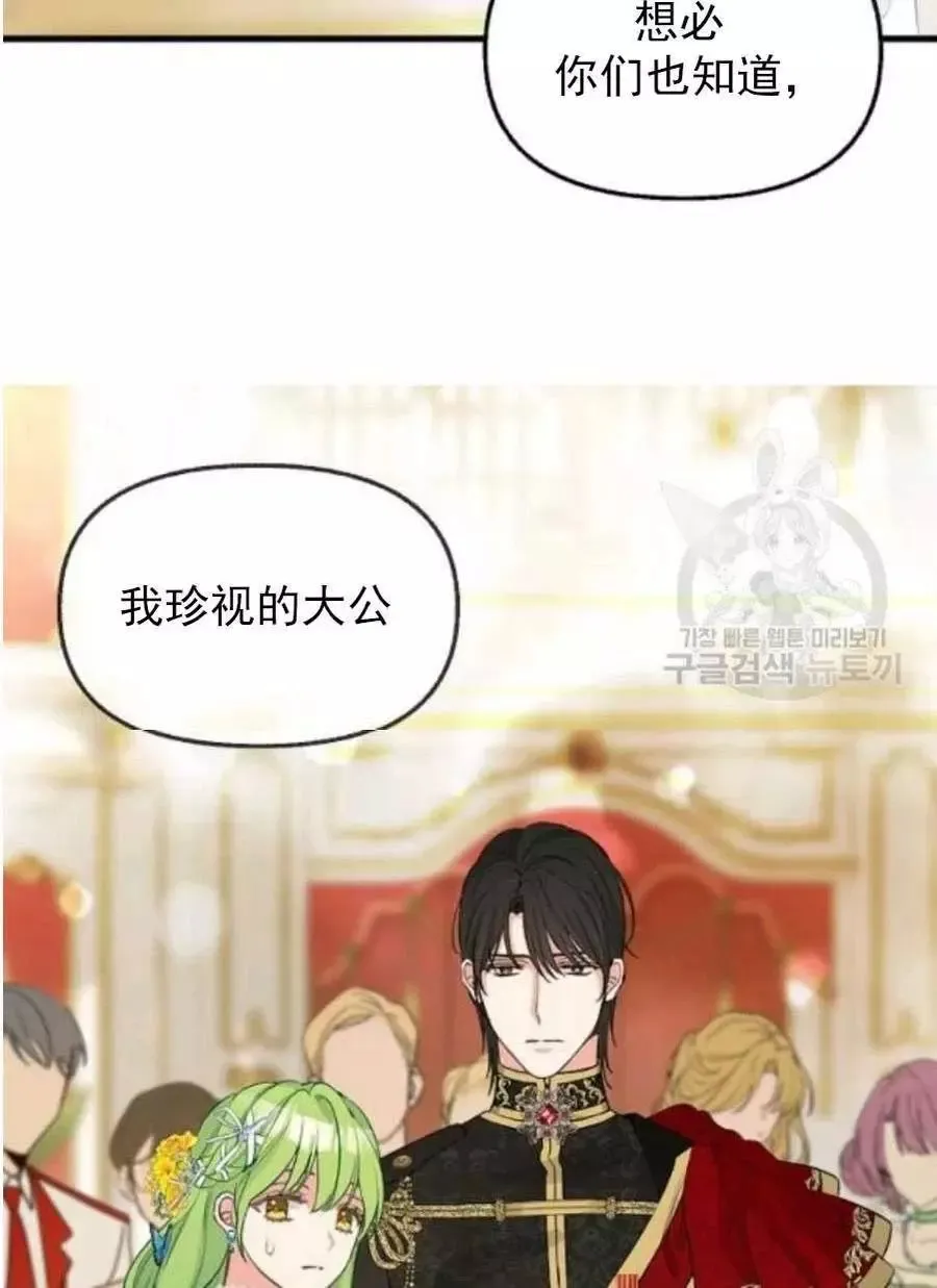 第58话 第32页