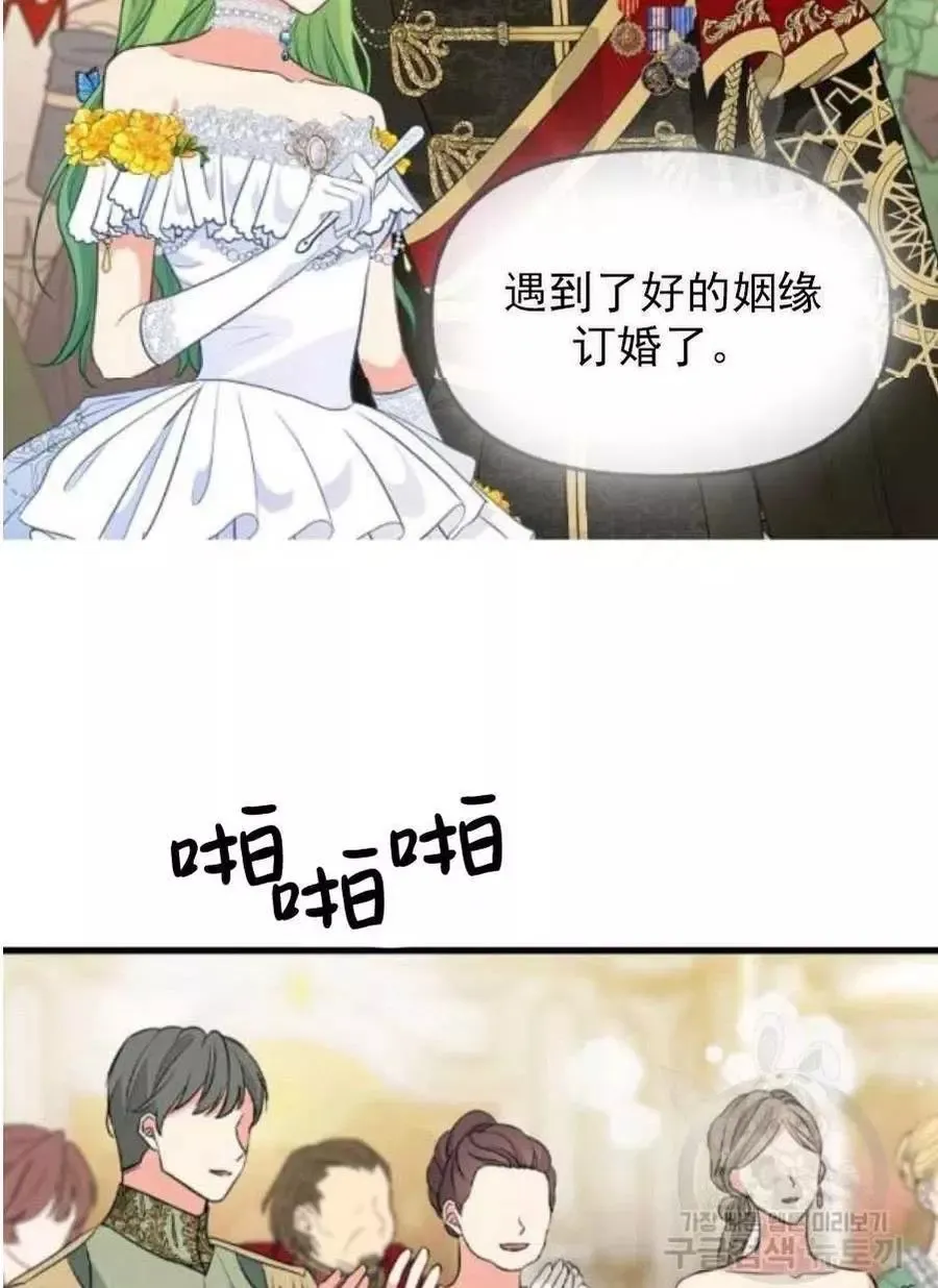 第58话 第33页