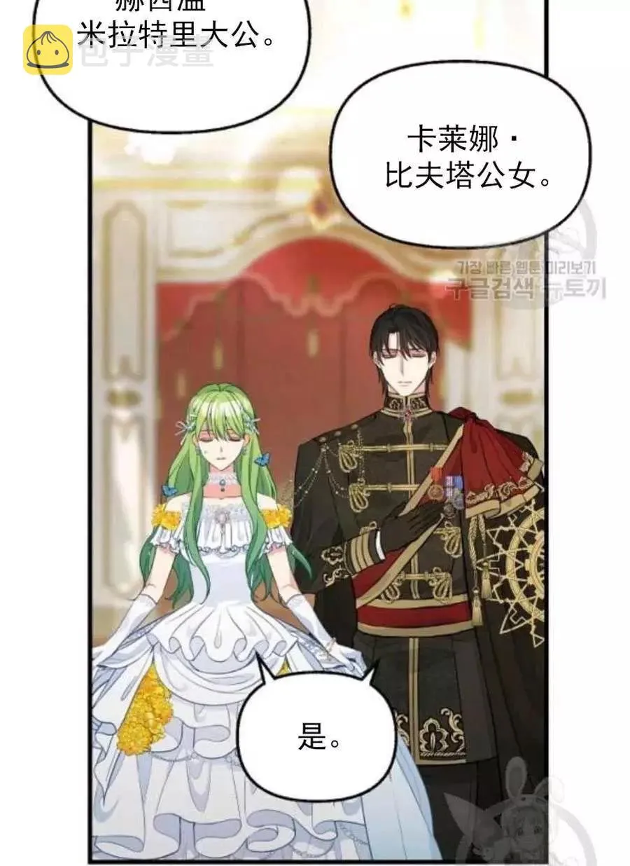 第58话 第38页