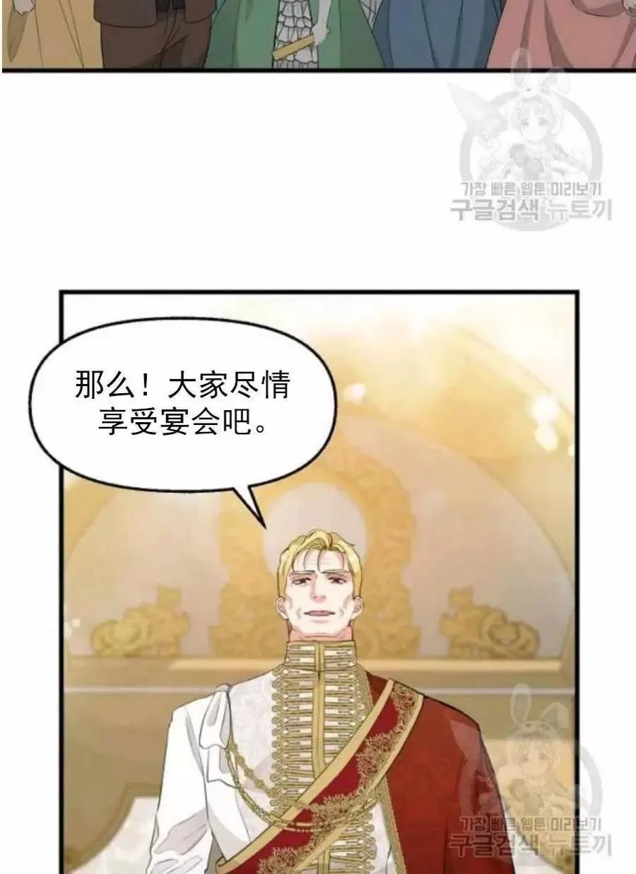 第58话 第41页