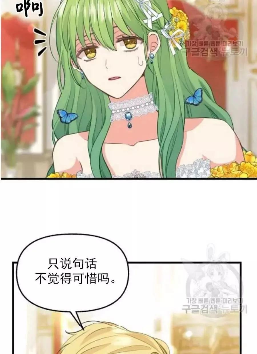 第58话 第44页