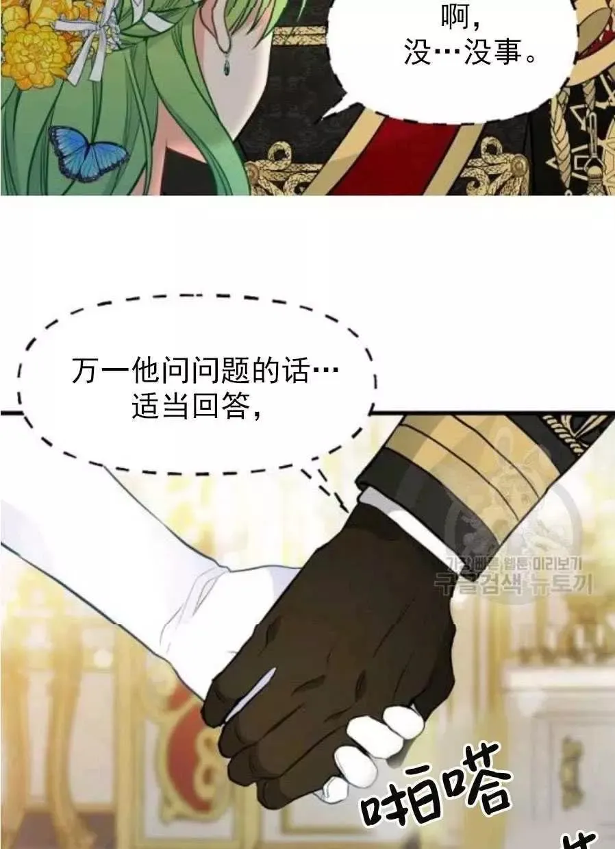 第58话 第50页