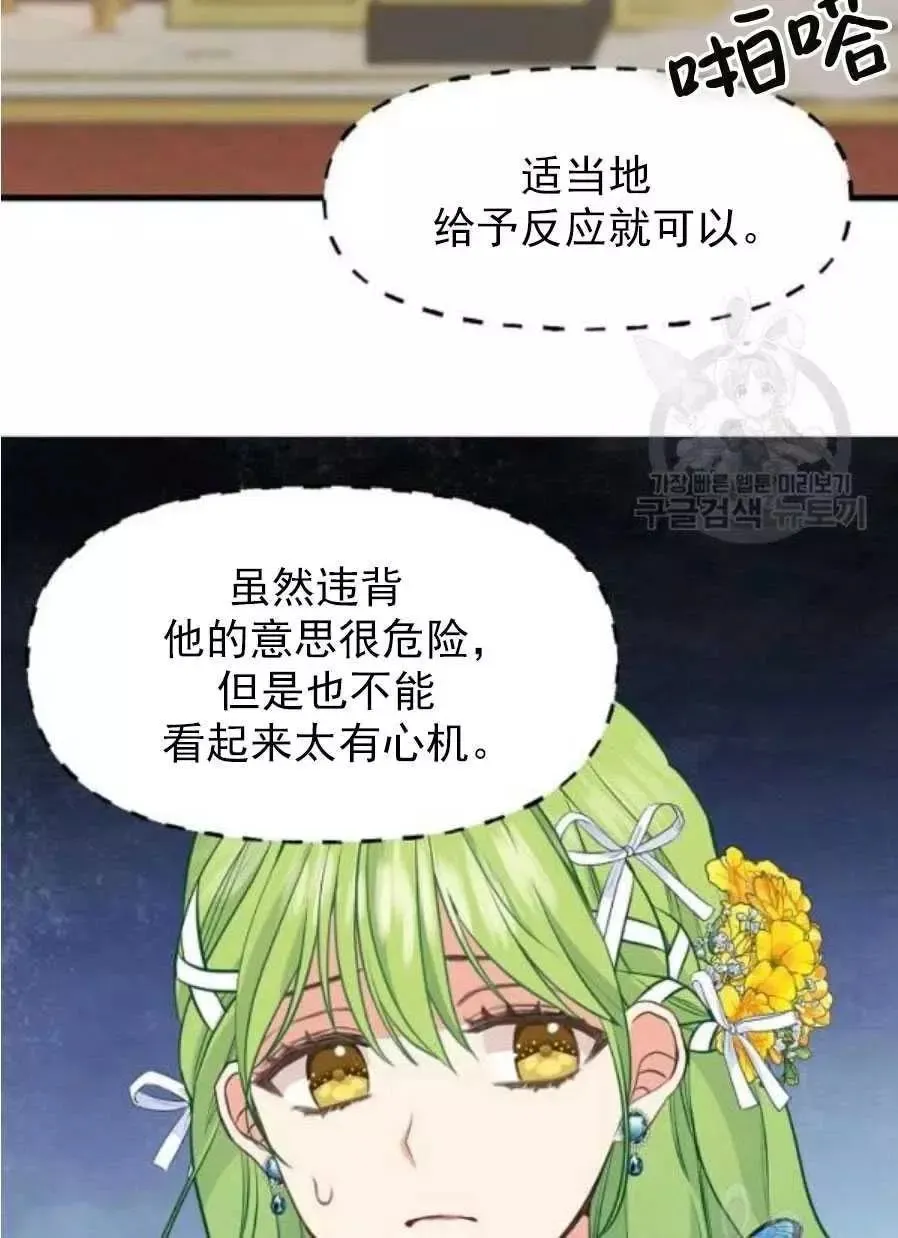 第58话 第51页