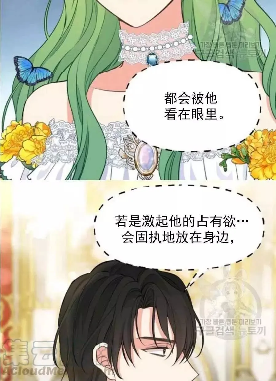 第58话 第52页