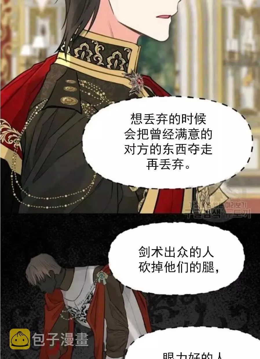 第58话 第53页
