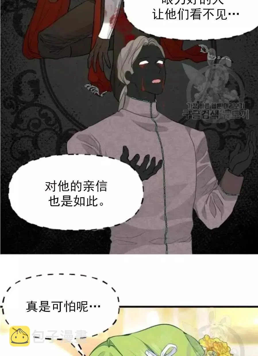 第58话 第54页