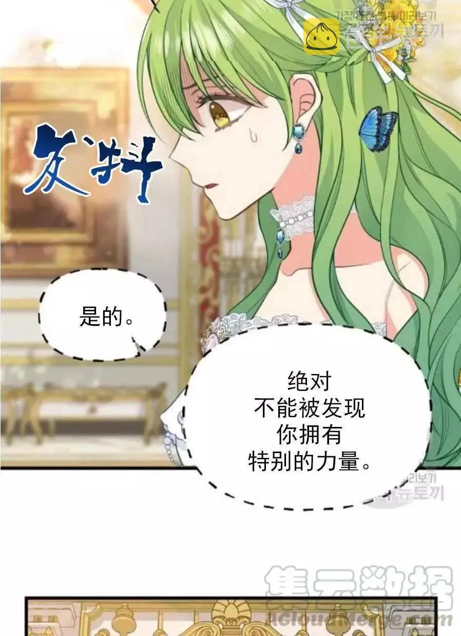 第58话 第55页