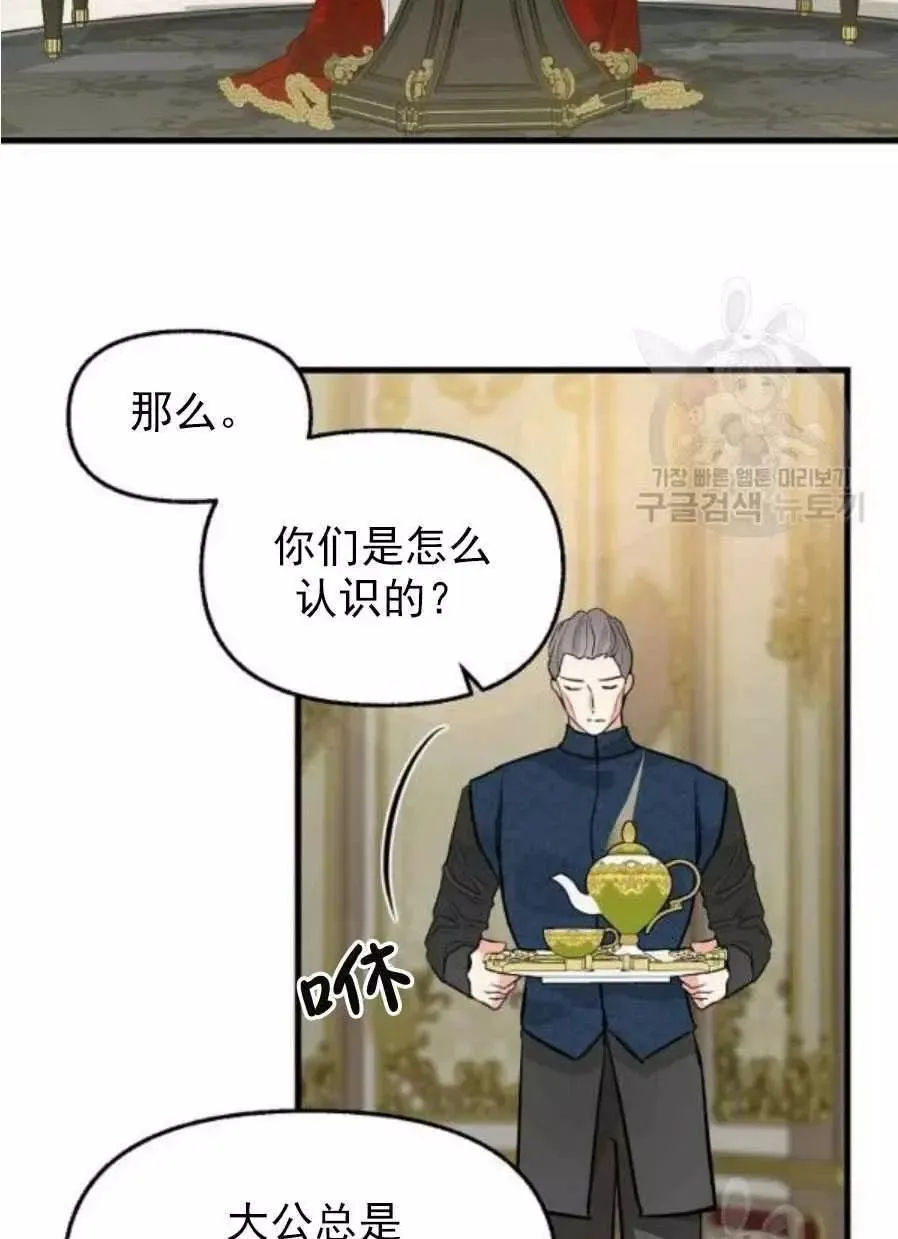 第58话 第59页