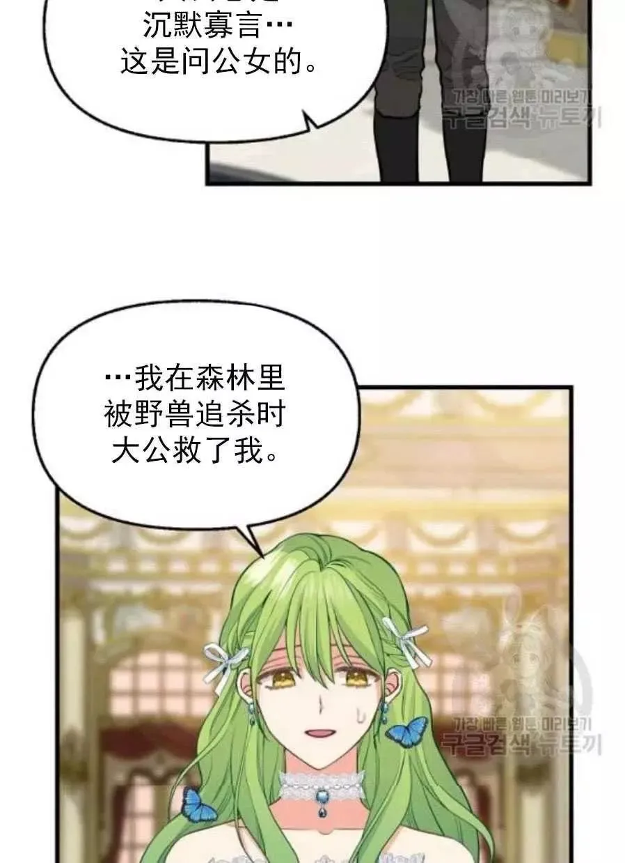 第58话 第60页