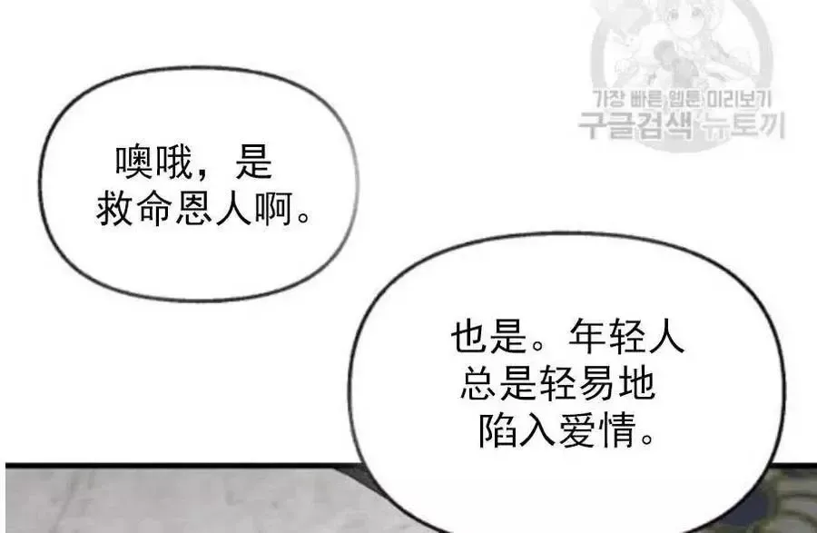 第58话 第62页
