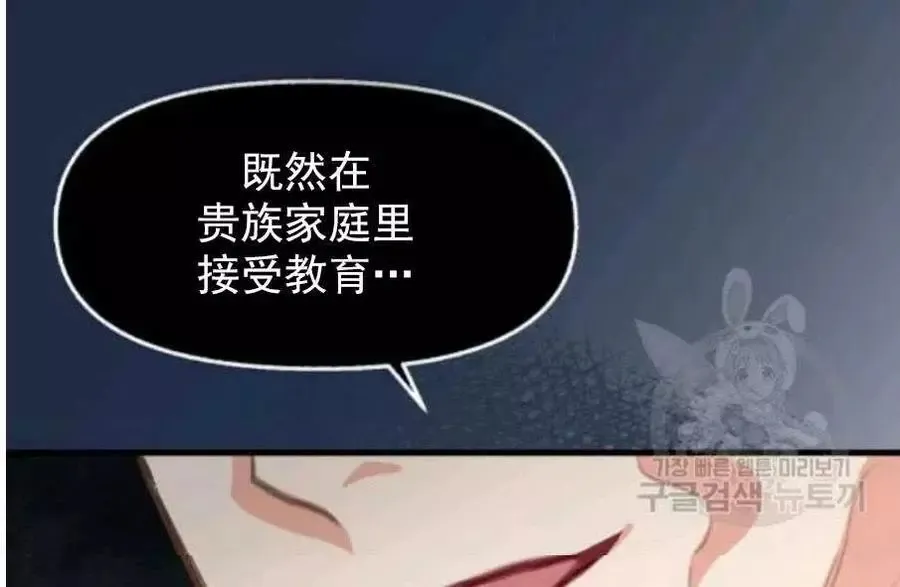 第58话 第69页