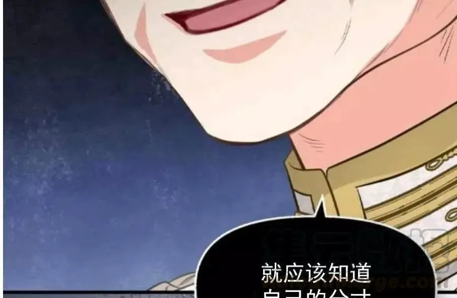 第58话 第70页