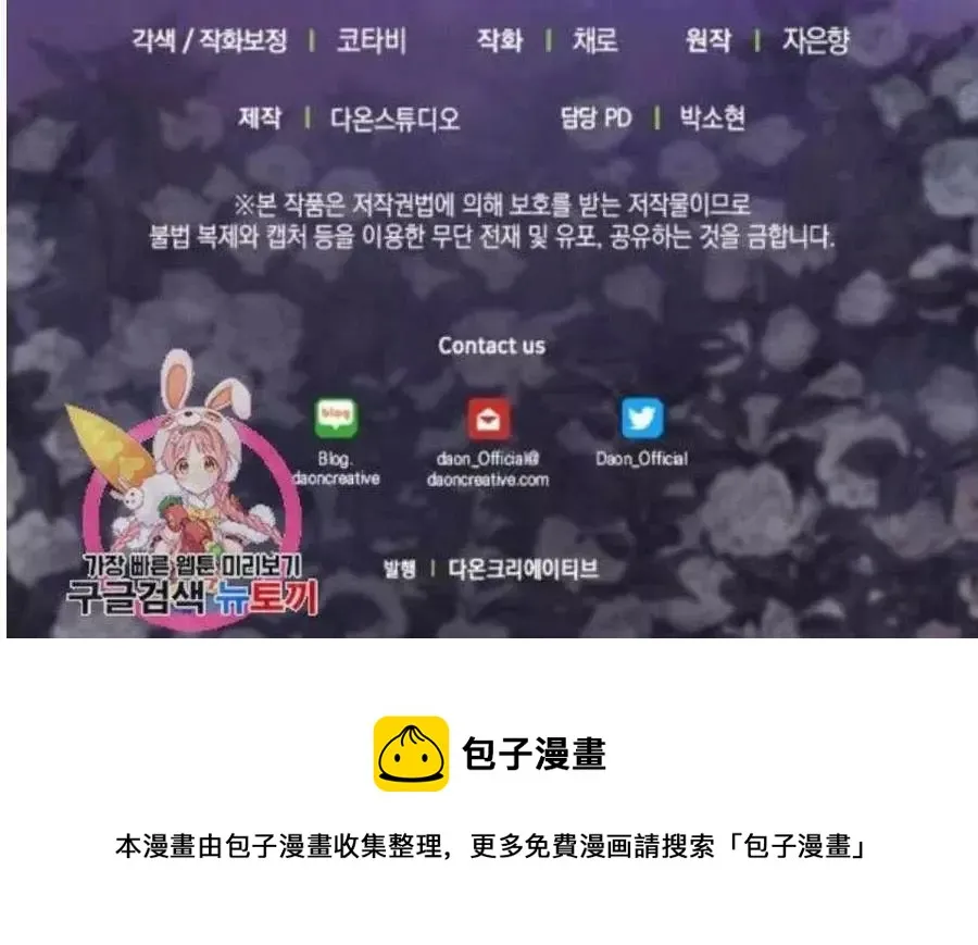 第58话 第75页