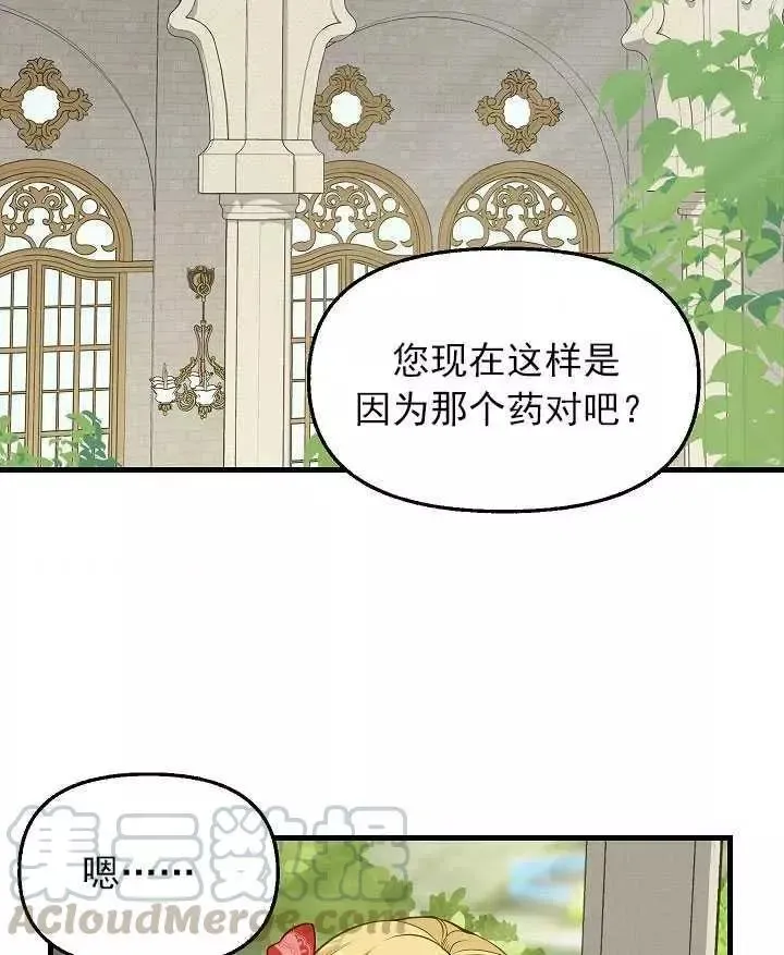 第57话 第4页