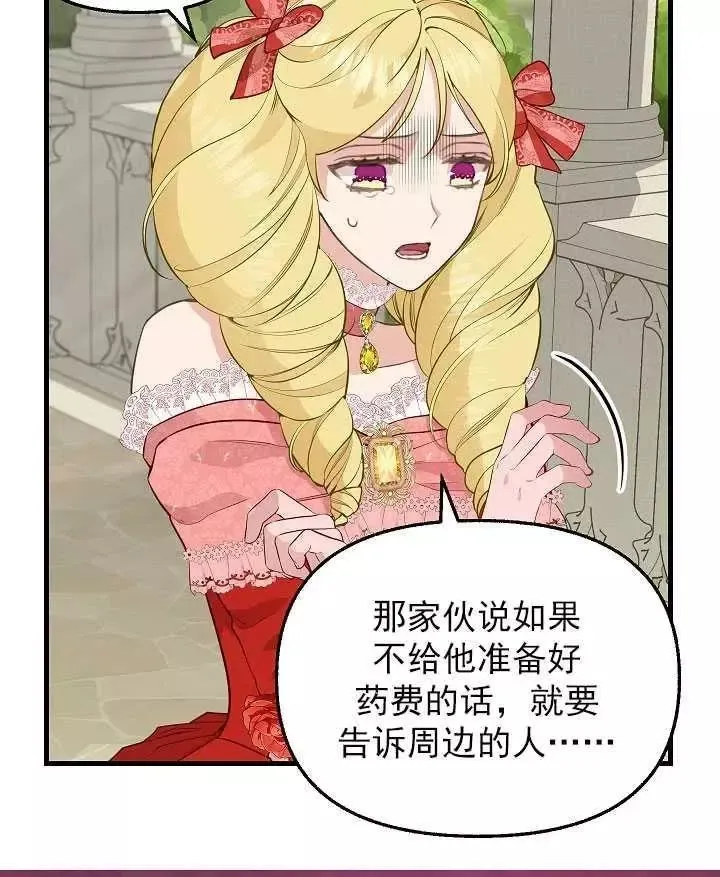 第57话 第5页