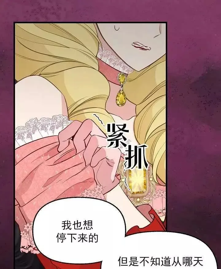 第57话 第6页