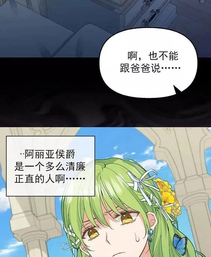 第57话 第8页