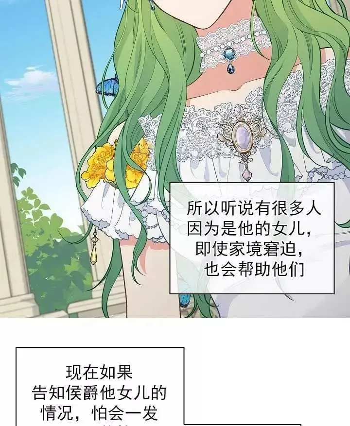 第57话 第9页