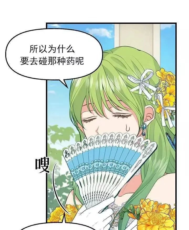 第57话 第11页