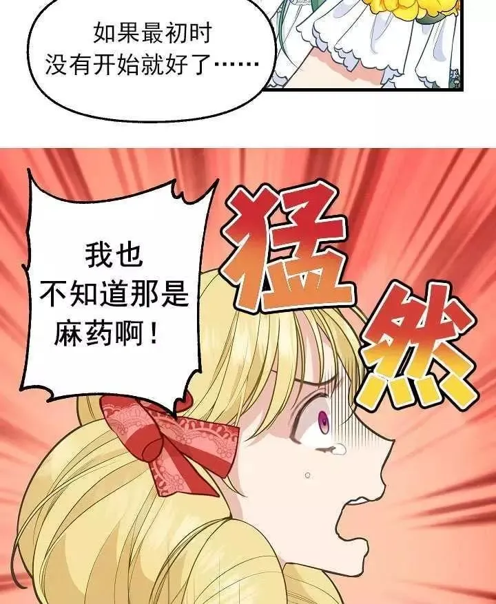 第57话 第12页