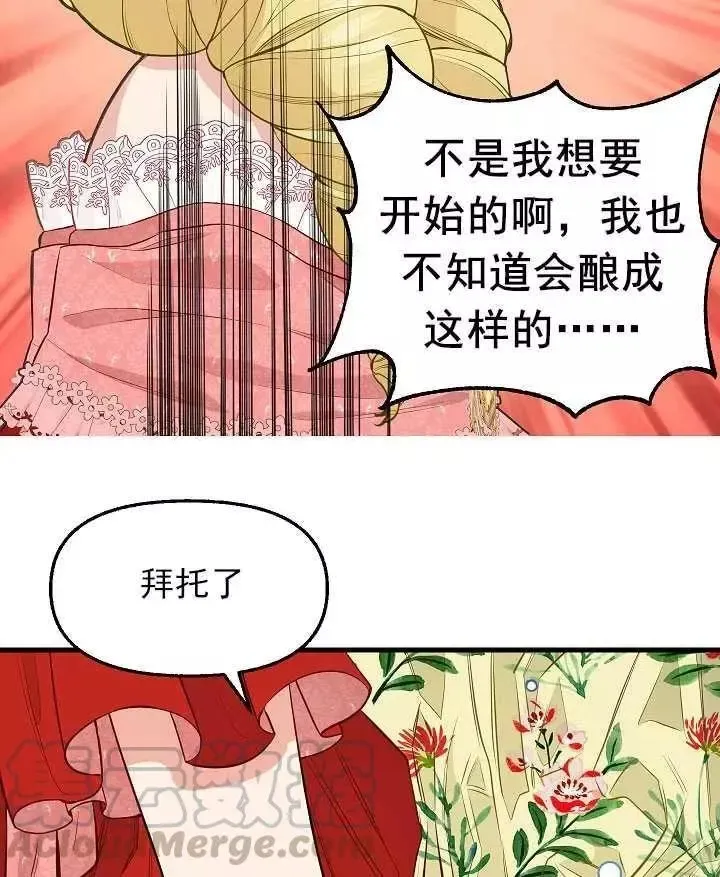 第57话 第13页