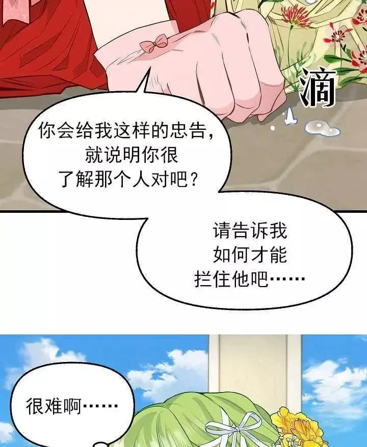 第57话 第14页