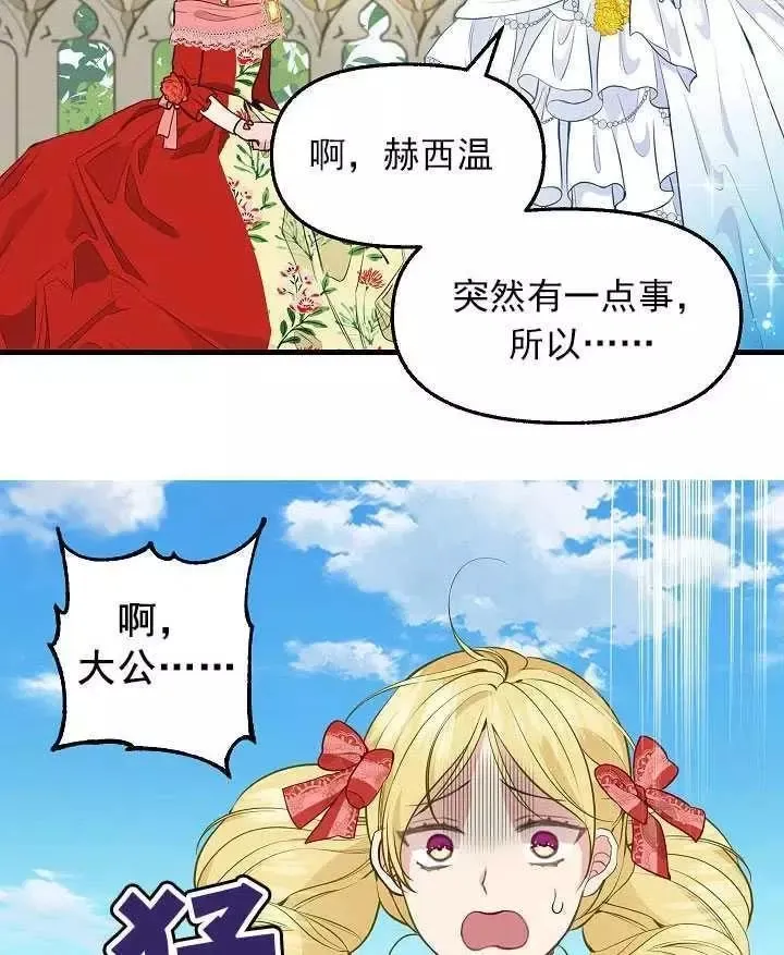第57话 第18页