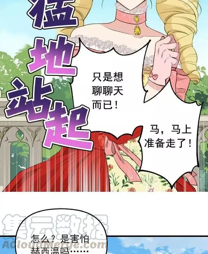 第57话 第19页