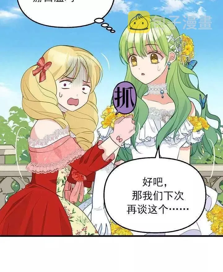 第57话 第20页