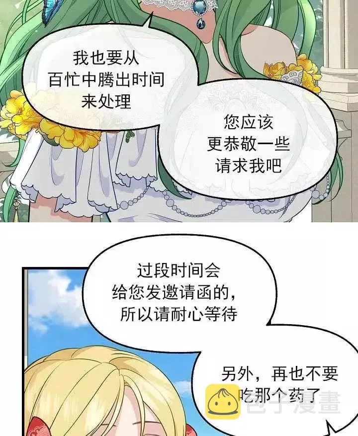 第57话 第23页