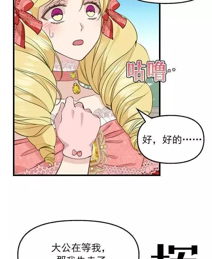 第57话 第24页