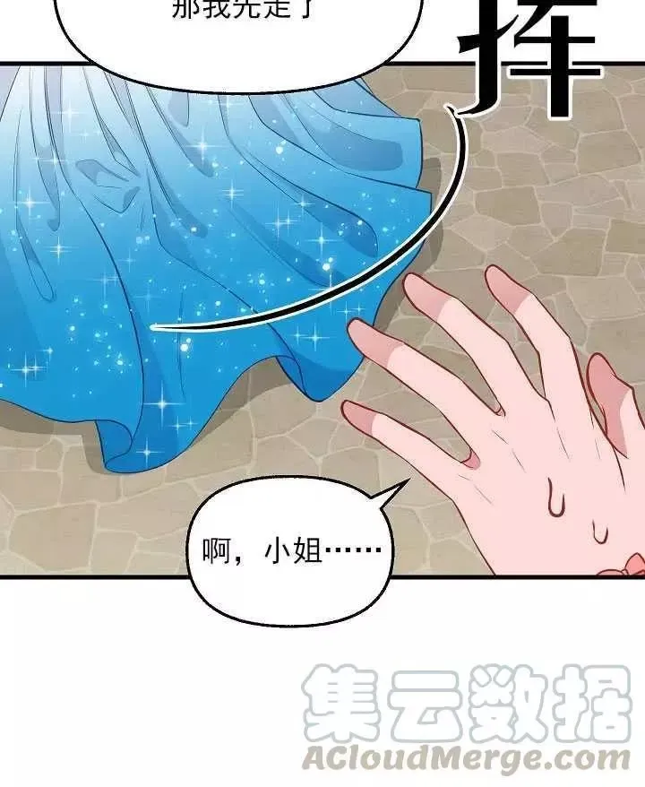 第57话 第25页
