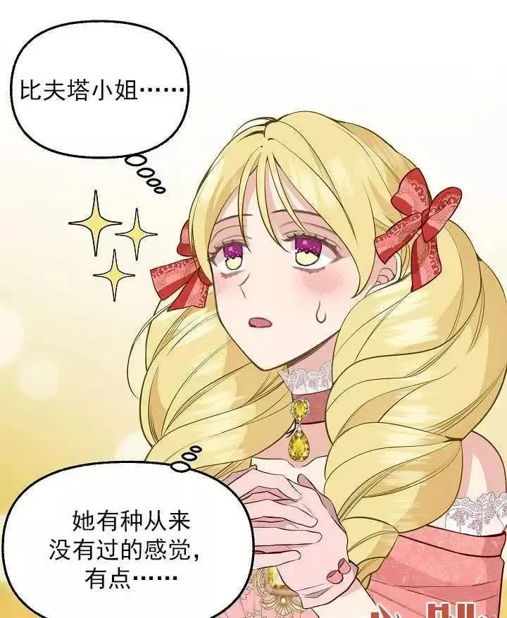 第57话 第26页