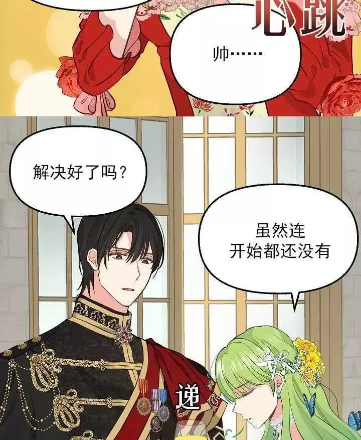 第57话 第27页