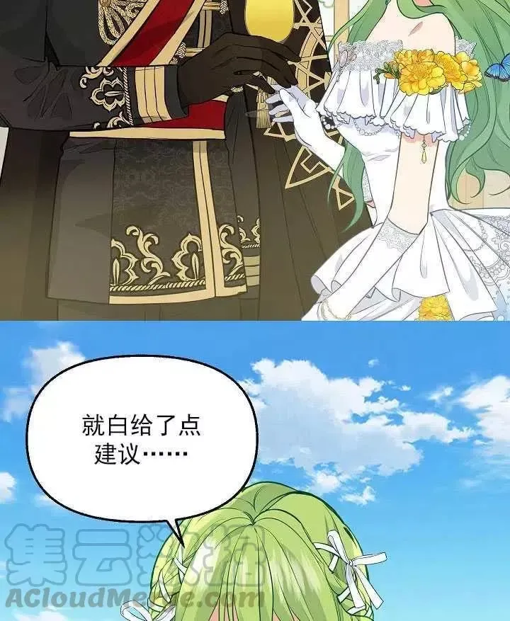 第57话 第28页