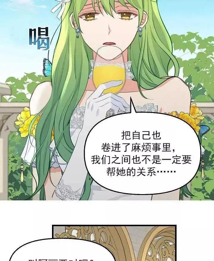 第57话 第29页