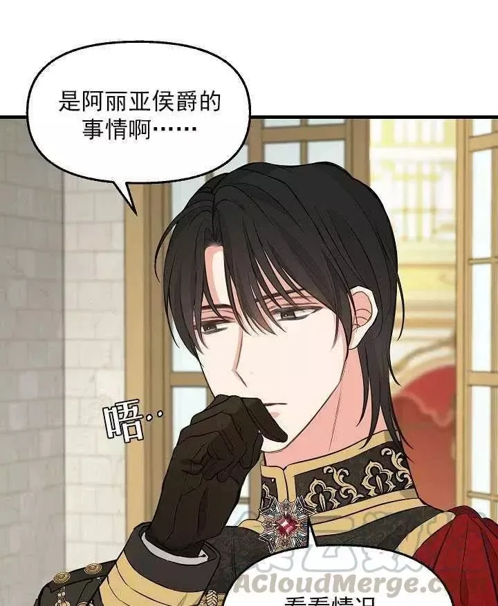 第57话 第31页