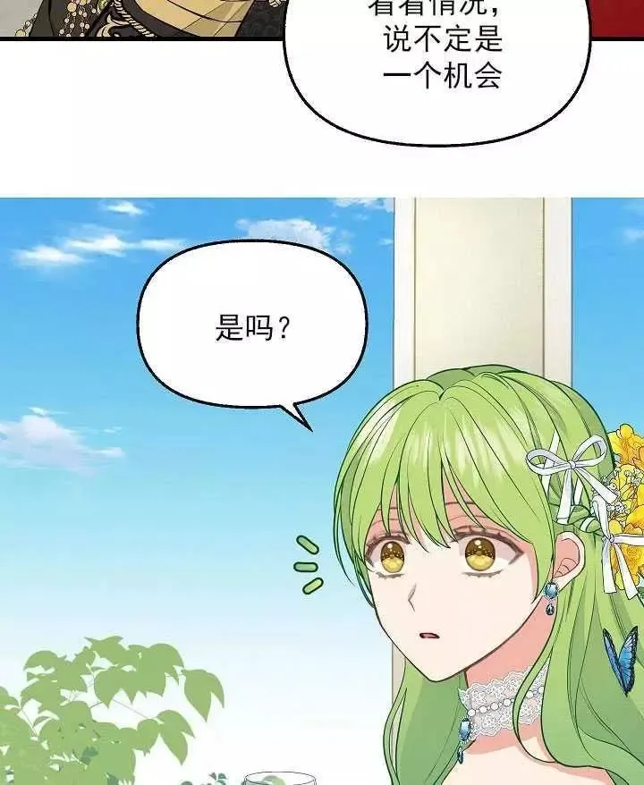 第57话 第32页