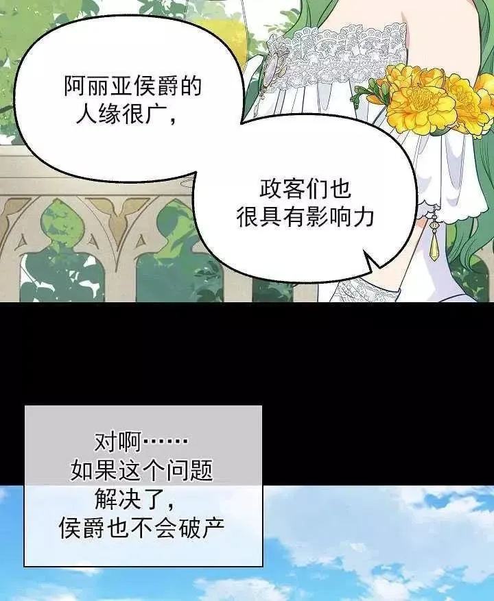 第57话 第33页