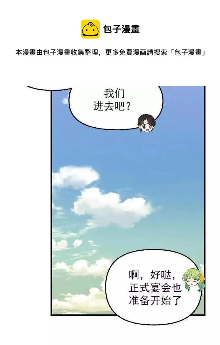 第57话 第35页