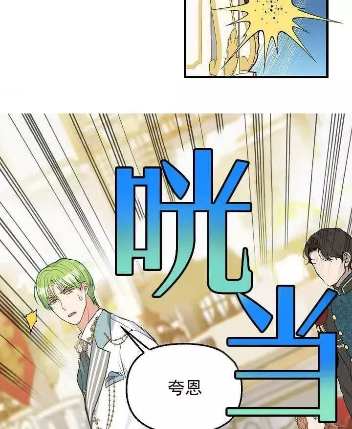 第57话 第42页