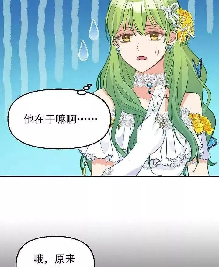 第57话 第44页